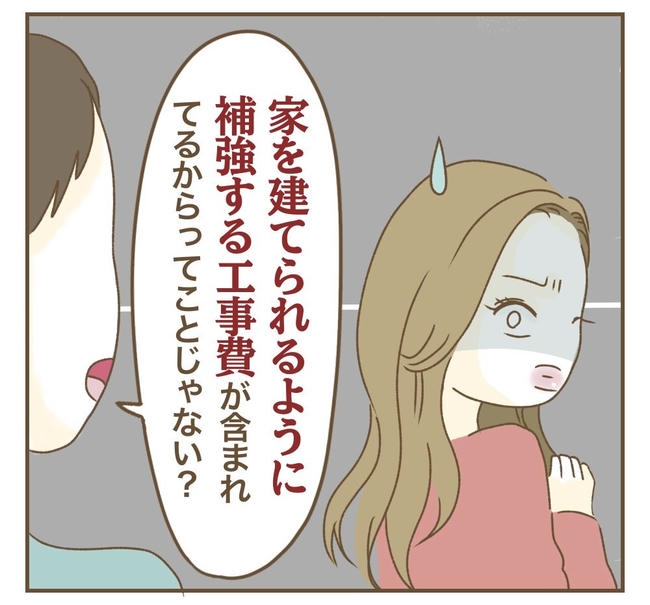 家マウントママ友／ねぼすけ
