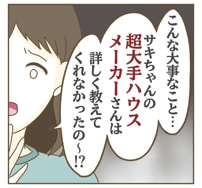 家マウントママ友／ねぼすけ