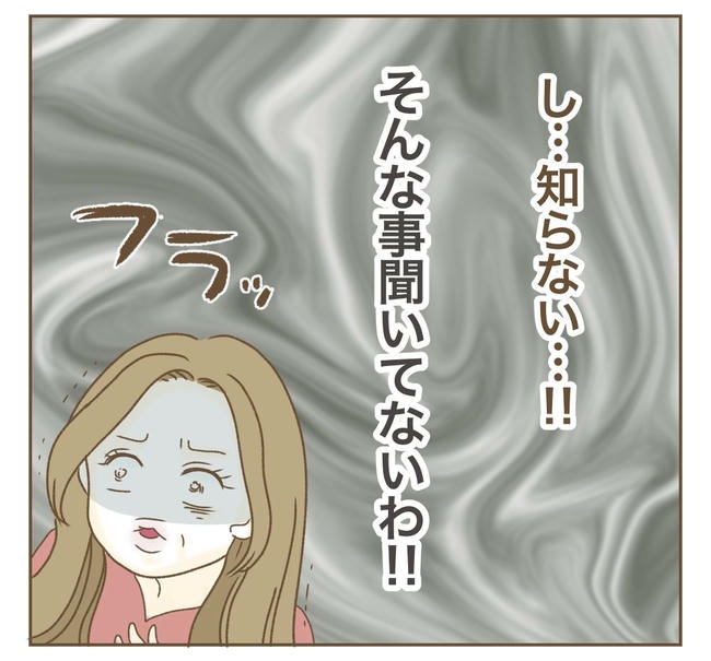 家マウントママ友／ねぼすけ