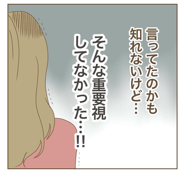 家マウントママ友／ねぼすけ