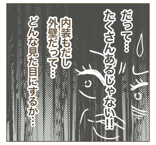 家マウントママ友／ねぼすけ