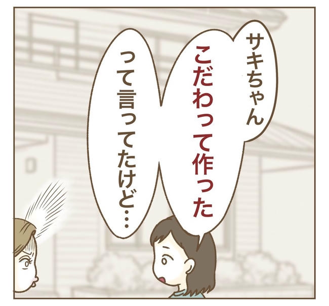 家マウントママ友／ねぼすけ