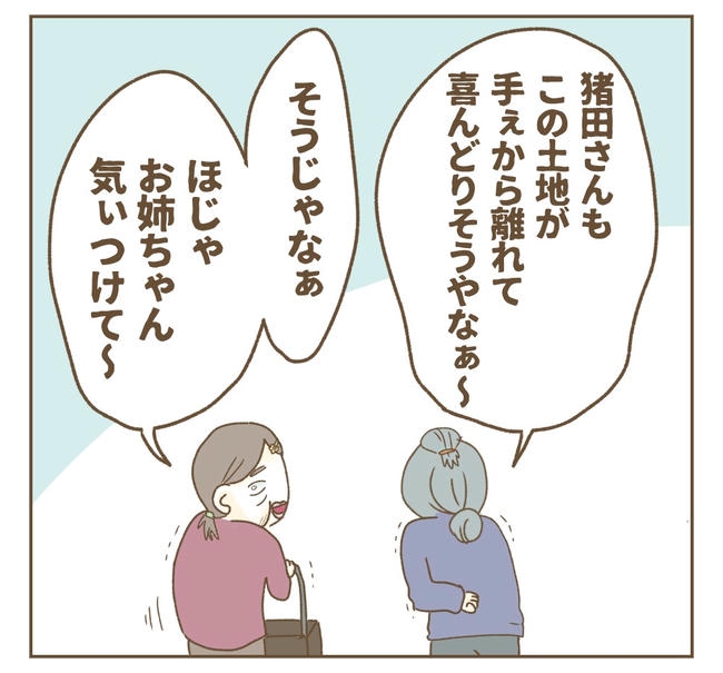 家マウントママ友／ねぼすけ
