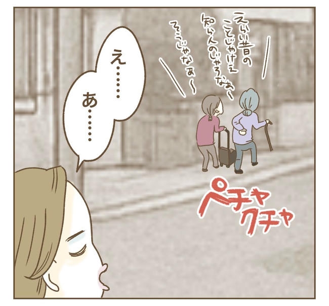 家マウントママ友／ねぼすけ