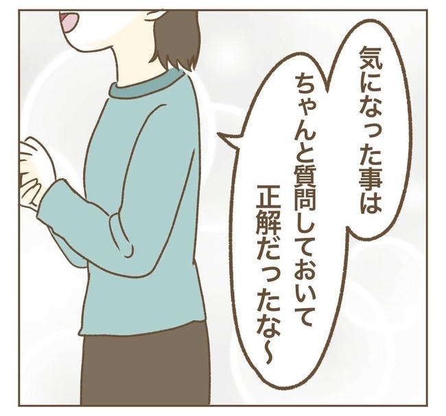 家マウントママ友/ねぼすけ