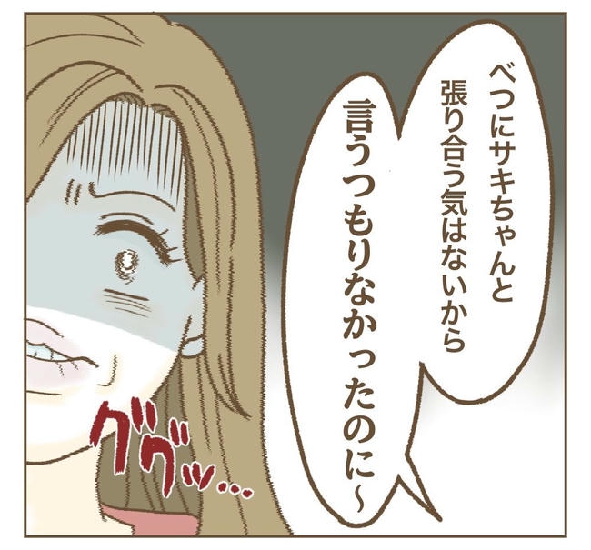 家マウントママ友/ねぼすけ