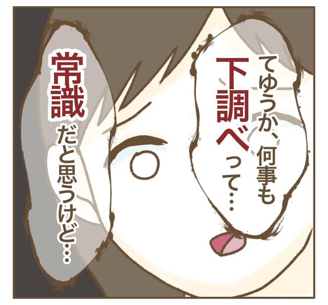 家マウントママ友/ねぼすけ