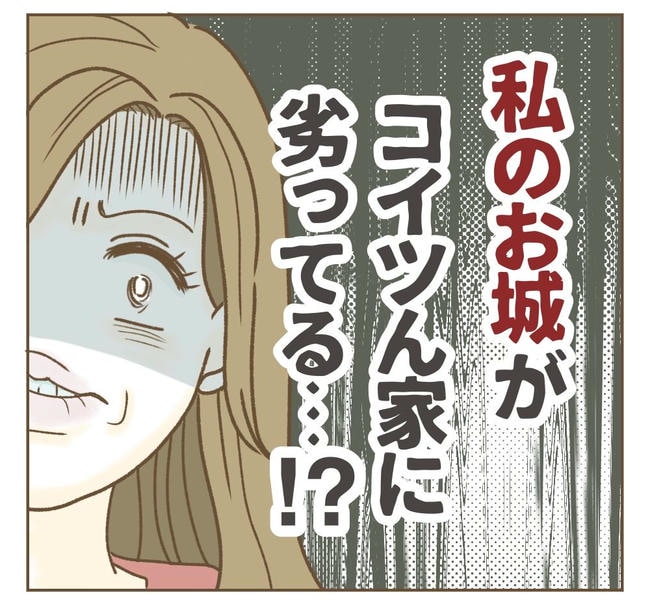 家マウントママ友/ねぼすけ