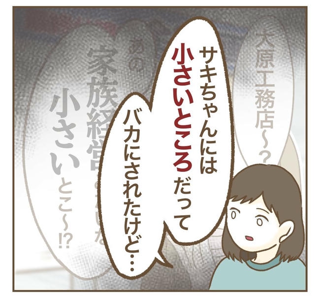 家マウントママ友/ねぼすけ