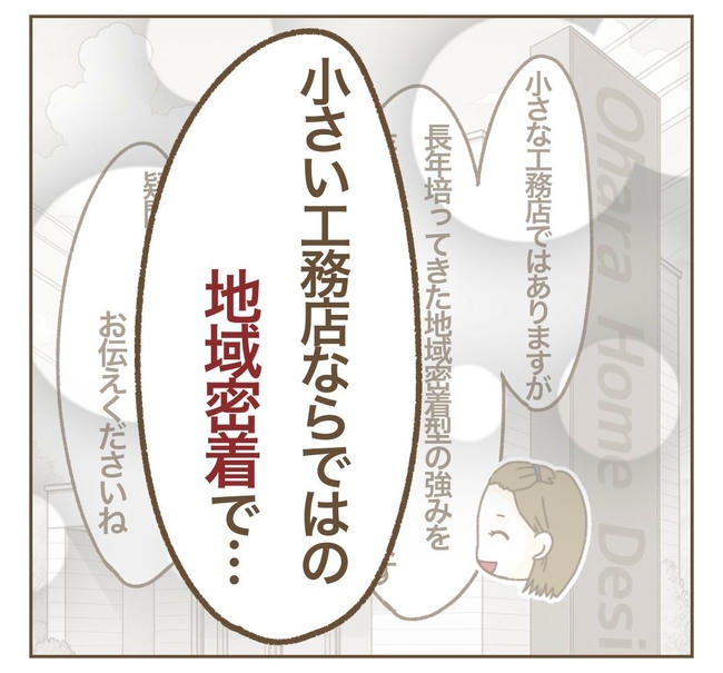 家マウントママ友/ねぼすけ