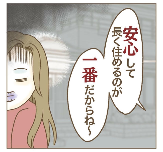 家マウントママ友/ねぼすけ