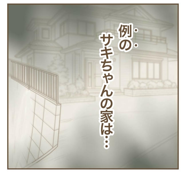 家マウントママ友／ねぼすけ