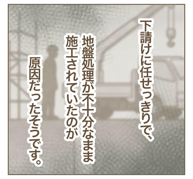 家マウントママ友／ねぼすけ