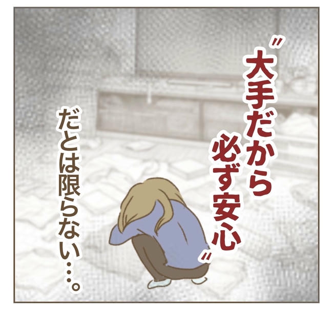家マウントママ友／ねぼすけ