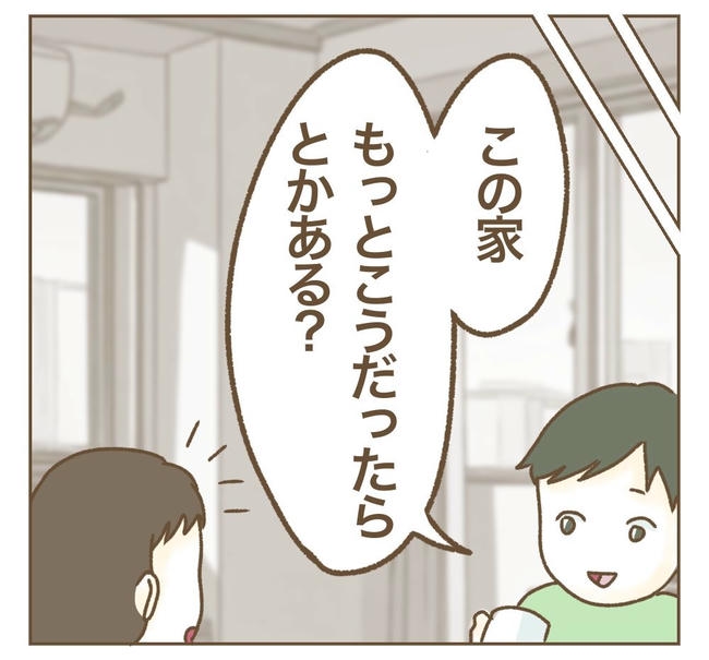 家マウントママ友／ねぼすけ