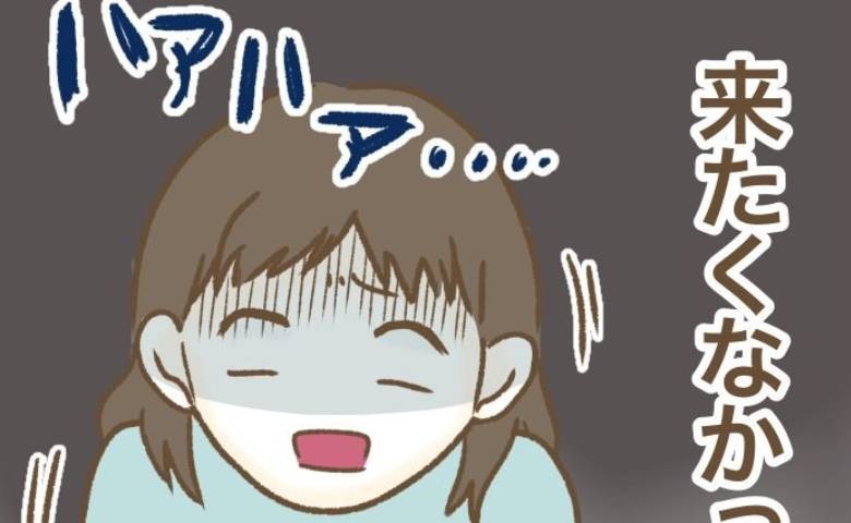 中古物件を買った私を見下すママ友「新築って最高よ♡」「あなたの家は…」続く発言に絶句 #家マウントママ友 15