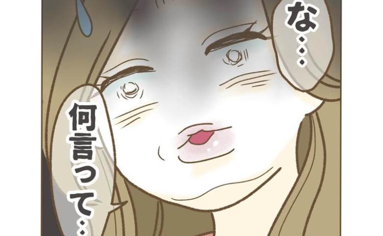 中古住宅を見下すママ友→近隣住人「ヤバいのはその家よ」高い新築を建てたのに？得意顔が歪んだワケ #家マウントママ友 17