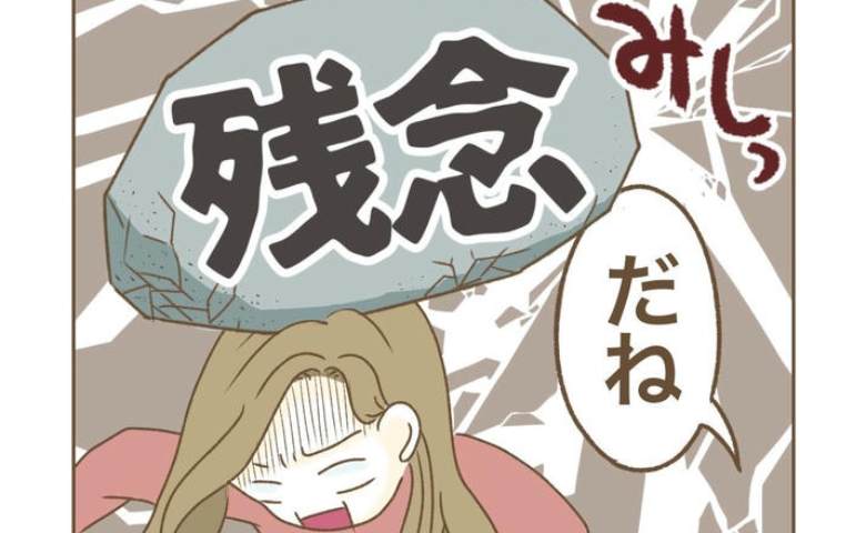 高級新築を自慢するママ友→近隣住人「こんなとこ買うなんて」さらに私の追撃で得意顔が崩れたワケ #家マウントママ友 19