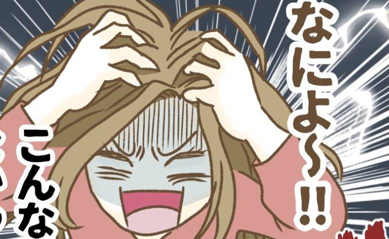 マウントママ友「高級新築なのにどうして…」→中古物件を見下した後に知った衝撃の事実にママ友が震撼したワケ #家マウントママ友 21