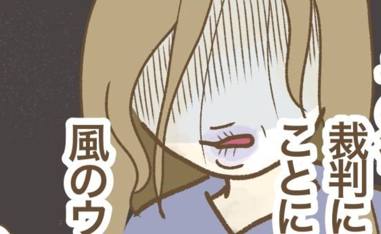 ママ友「高級新築だから最強♡」中古物件を見下し→その後「裁判！？」待ち受けた皮肉な末路とは？ #家マウントママ友 最終話