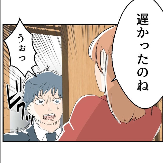 断れない夫/ネギマヨ