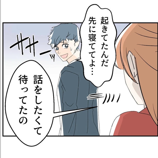 断れない夫/ネギマヨ