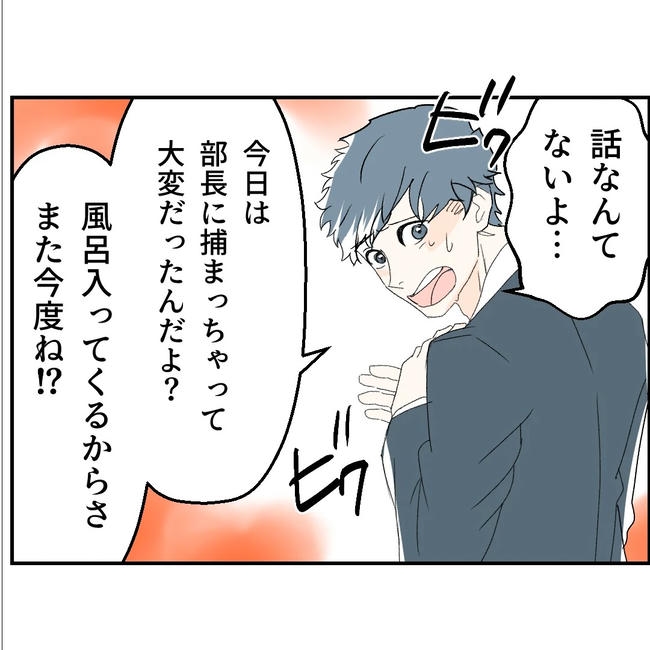 断れない夫/ネギマヨ