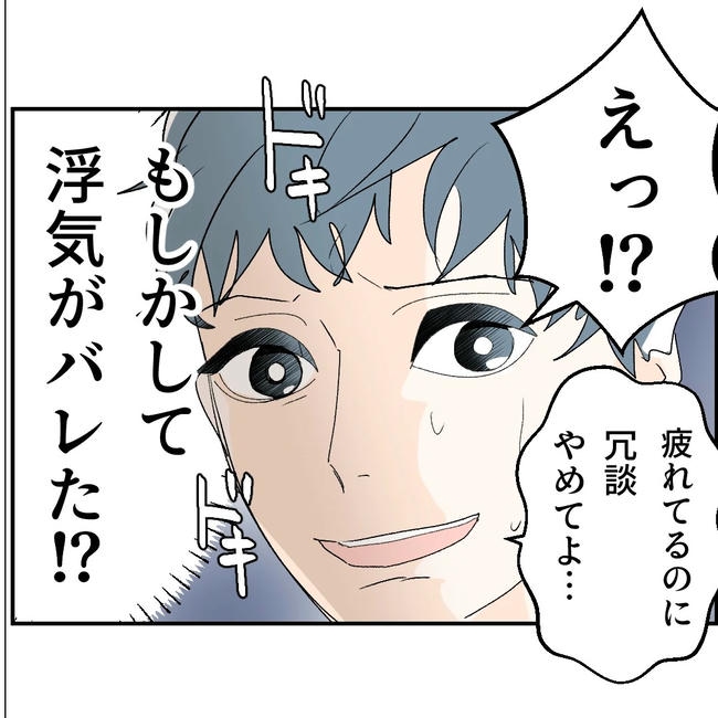 断れない夫/ネギマヨ