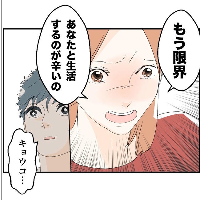 断れない夫/ネギマヨ