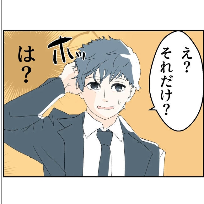 断れない夫/ネギマヨ