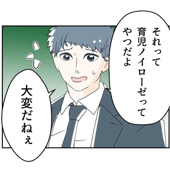 断れない夫/ネギマヨ