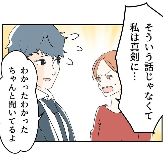 断れない夫/ネギマヨ
