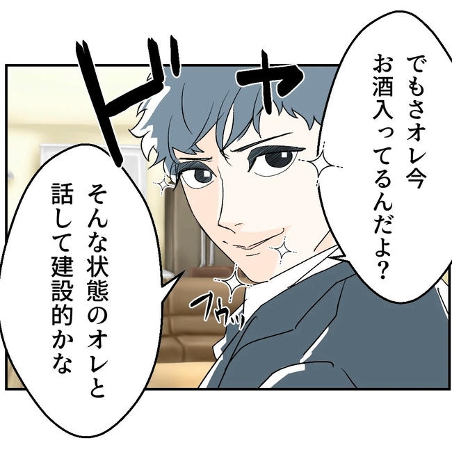 断れない夫/ネギマヨ
