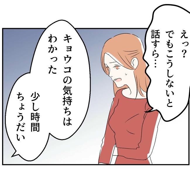 断れない夫/ネギマヨ