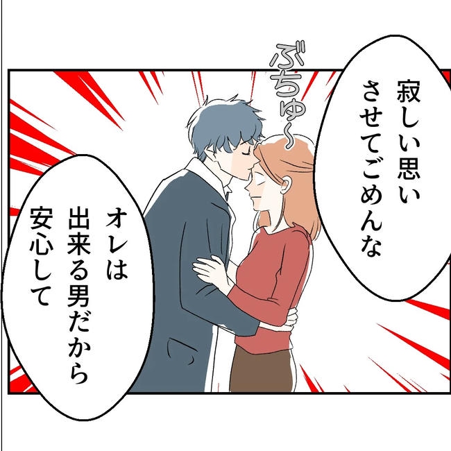 断れない夫/ネギマヨ