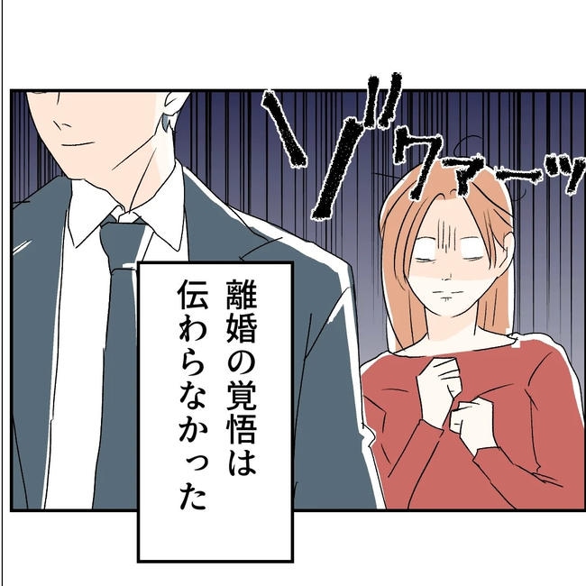断れない夫/ネギマヨ