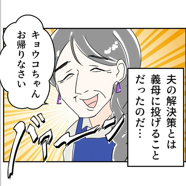 断れない夫／ネギマヨ