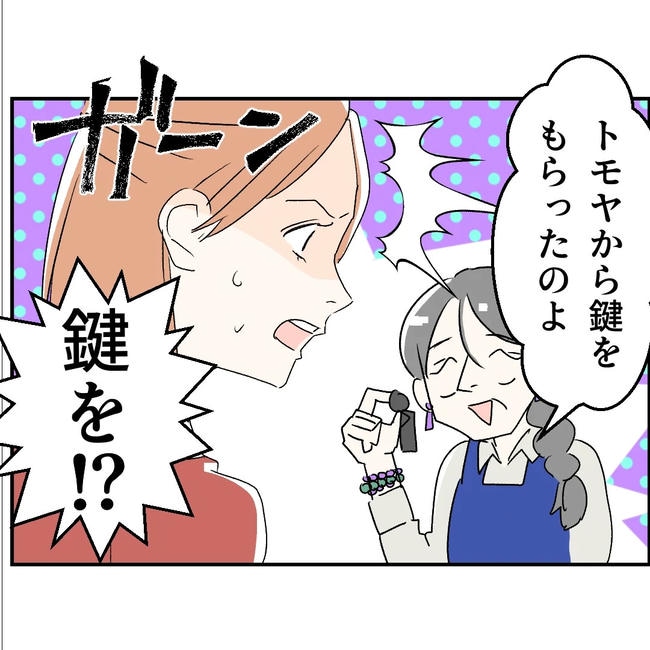 断れない夫／ネギマヨ