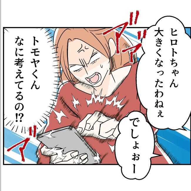 断れない夫／ネギマヨ