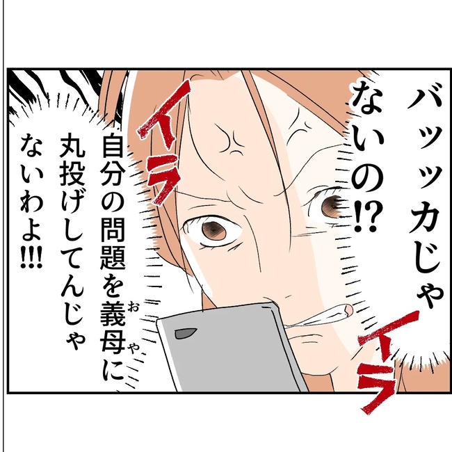 断れない夫／ネギマヨ