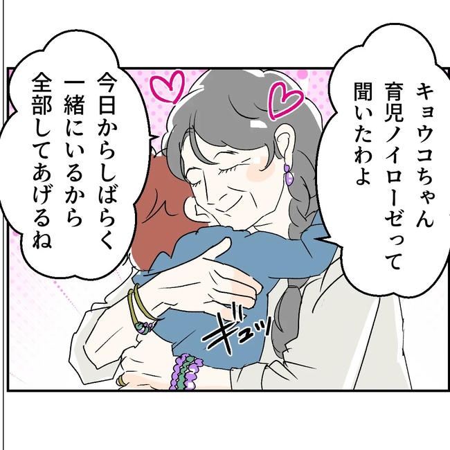 断れない夫／ネギマヨ