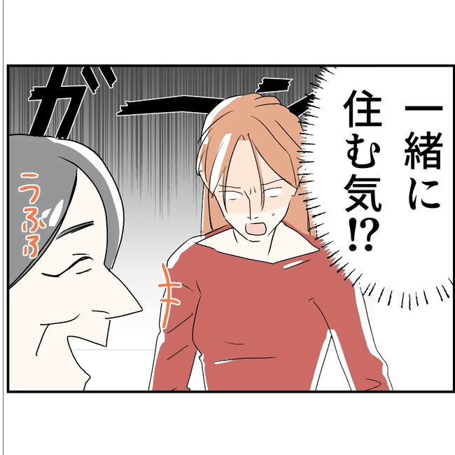 断れない夫／ネギマヨ