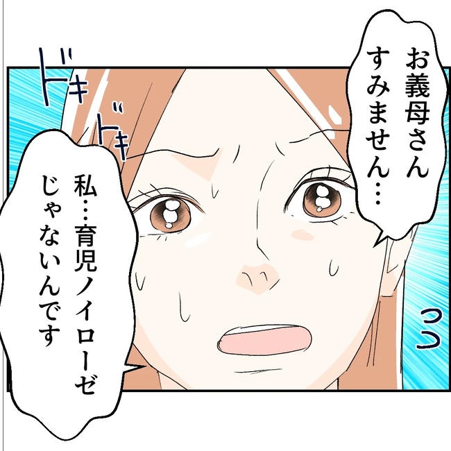断れない夫／ネギマヨ