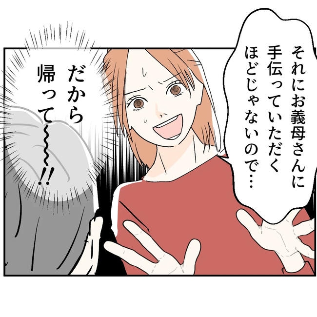 断れない夫／ネギマヨ