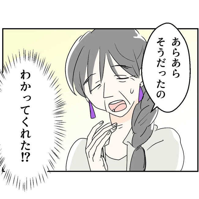 断れない夫／ネギマヨ