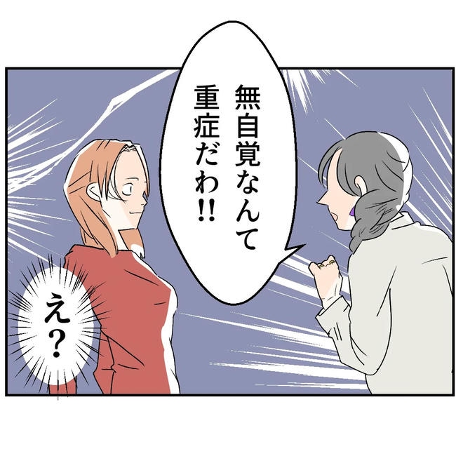 断れない夫／ネギマヨ
