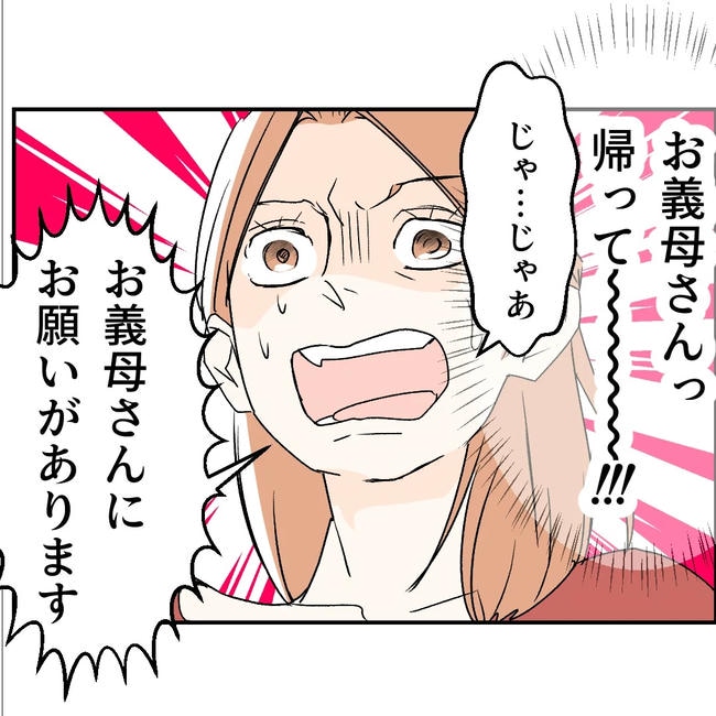 断れない夫／ネギマヨ