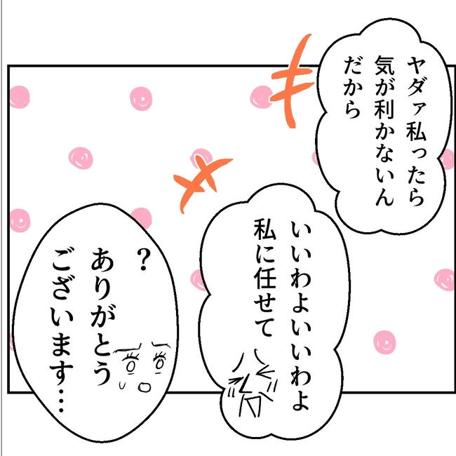 断れない夫／ネギマヨ