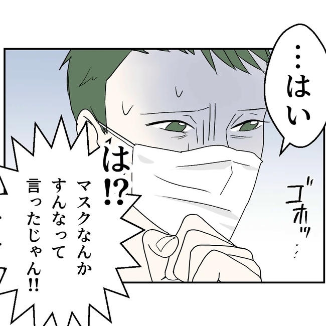 断れない夫／ネギマヨ