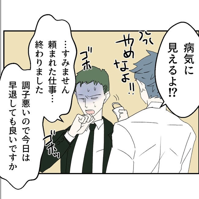 断れない夫／ネギマヨ